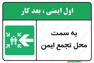 Assembly , Station , امن , مکان , محل , 