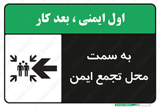 Assembly , Station , امن , مکان , محل , 