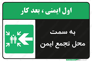 Assembly , Station , امن , مکان , محل , 