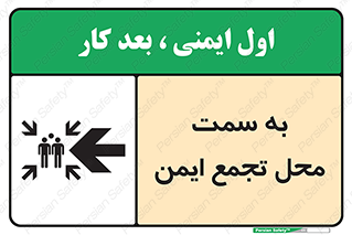 Assembly , Station , امن , مکان , محل , 