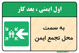 Assembly , Station , امن , مکان , محل , 