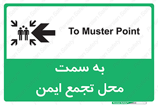 Assembly , Station , امن , مکان , محل , 
