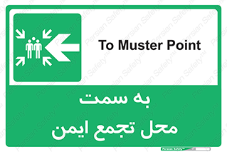 Assembly , Station , امن , مکان , محل , 