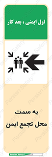 Safety sign: To Muster Point – design 10680