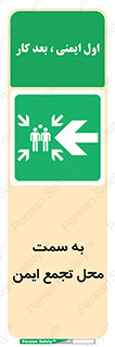Assembly , Station , امن , مکان , محل , 