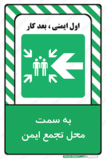 Assembly , Station , امن , مکان , محل , 