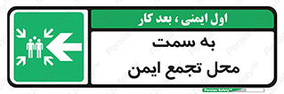 Assembly , Station , امن , مکان , محل , 