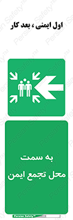 Assembly , Station , امن , مکان , محل , 