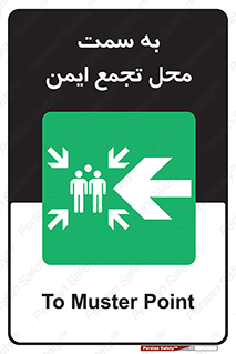 Assembly , Station , امن , مکان , محل , 