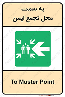 Assembly , Station , امن , مکان , محل , 
