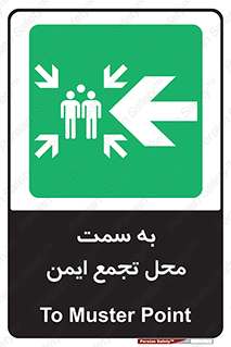 Assembly , Station , امن , مکان , محل , 