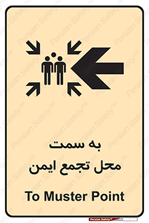 Assembly , Station , امن , مکان , محل , 
