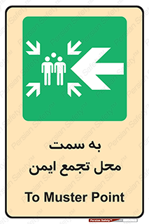 Assembly , Station , امن , مکان , محل , 