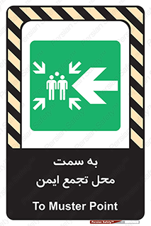 Assembly , Station , امن , مکان , محل , 