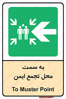 Assembly , Station , امن , مکان , محل , 