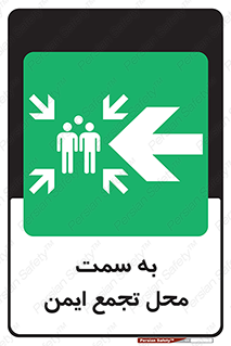 Assembly , Station , امن , مکان , محل , 