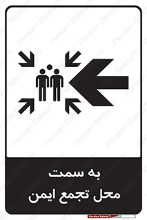 Assembly , Station , امن , مکان , محل , 