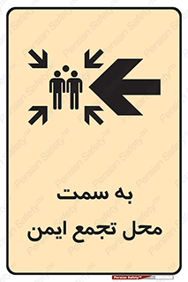 Assembly , Station , امن , مکان , محل , 