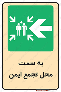Assembly , Station , امن , مکان , محل , 