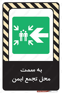 Assembly , Station , امن , مکان , محل , 