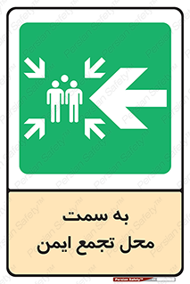 Assembly , Station , امن , مکان , محل , 