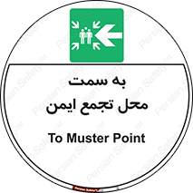 Assembly , Station , امن , مکان , محل , 