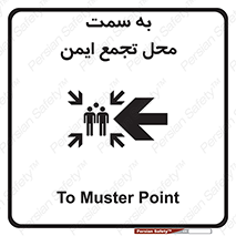 Assembly , Station , امن , مکان , محل , 