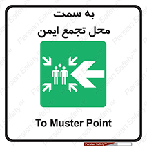 Assembly , Station , امن , مکان , محل , 
