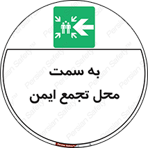 Assembly , Station , امن , مکان , محل , 