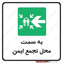 Assembly , Station , امن , مکان , محل , 