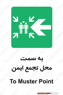 Assembly , Station , امن , مکان , محل , 
