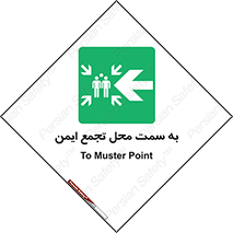 Assembly , Station , امن , مکان , محل , 