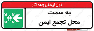Assembly , Station , امن , مکان , محل , 