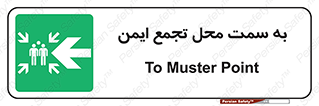 Assembly , Station , امن , مکان , محل , 