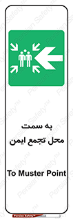 Assembly , Station , امن , مکان , محل , 