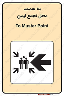 Assembly , Station , امن , مکان , محل , 
