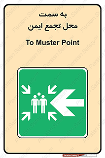 Assembly , Station , امن , مکان , محل , 