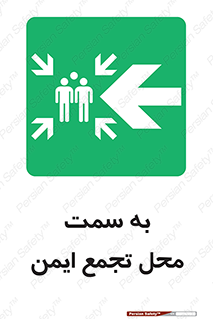 Assembly , Station , امن , مکان , محل , 