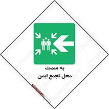 Assembly , Station , امن , مکان , محل , 