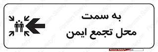 Assembly , Station , امن , مکان , محل , 