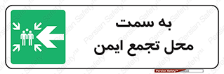 Assembly , Station , امن , مکان , محل , 