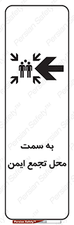 Assembly , Station , امن , مکان , محل , 