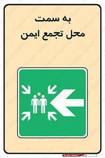 Assembly , Station , امن , مکان , محل , 