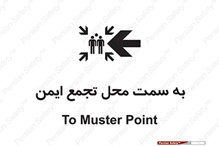 Assembly , Station , امن , مکان , محل , 