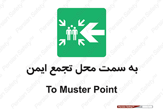Assembly , Station , امن , مکان , محل , 