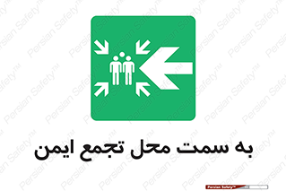 Assembly , Station , امن , مکان , محل , 