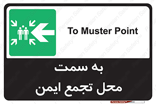 Assembly , Station , امن , مکان , محل , 