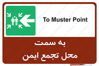 Assembly , Station , امن , مکان , محل , 