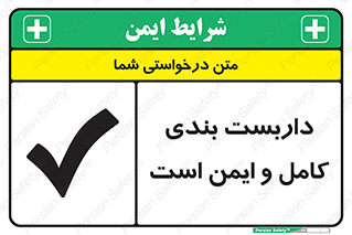 Scaffolding , Complete , Safe , Use , حفاظ , محافظ , لوله , اتصالات محکم , 
