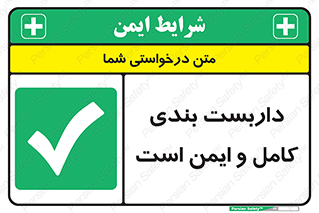 Scaffolding , Complete , Safe , Use , حفاظ , محافظ , لوله , اتصالات محکم , 